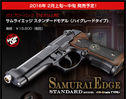 Samurai Edge Standard GBB