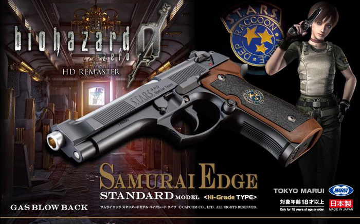 Samurai Edge Standard GBB от Tokyo Marui